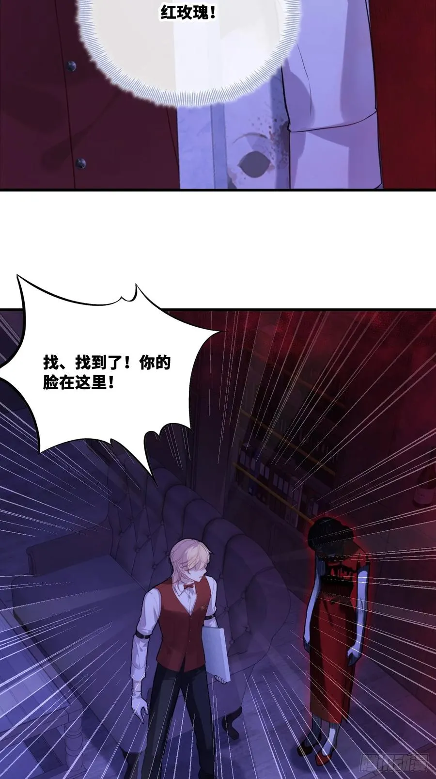 双花：8、背叛 第32页