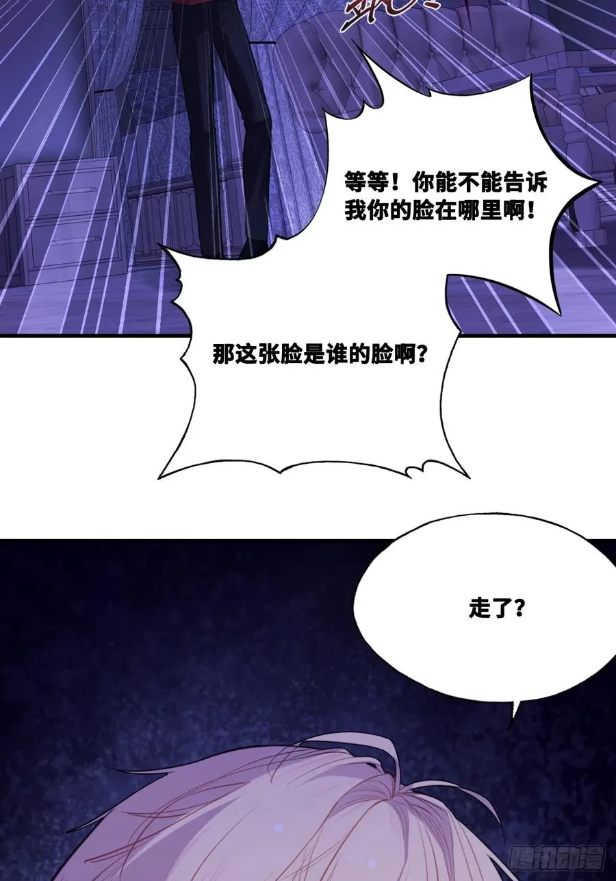 双花：8、背叛 第36页