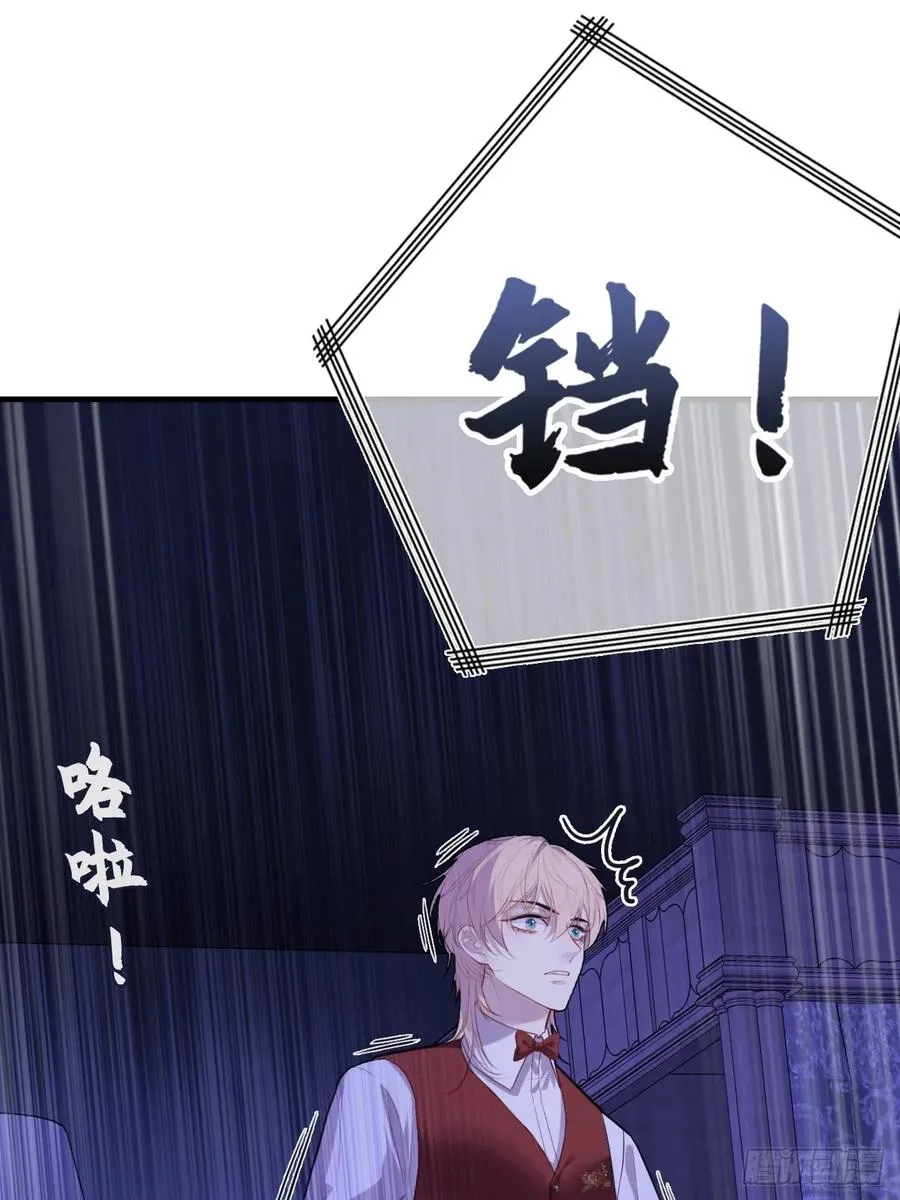 双花：8、背叛 第38页