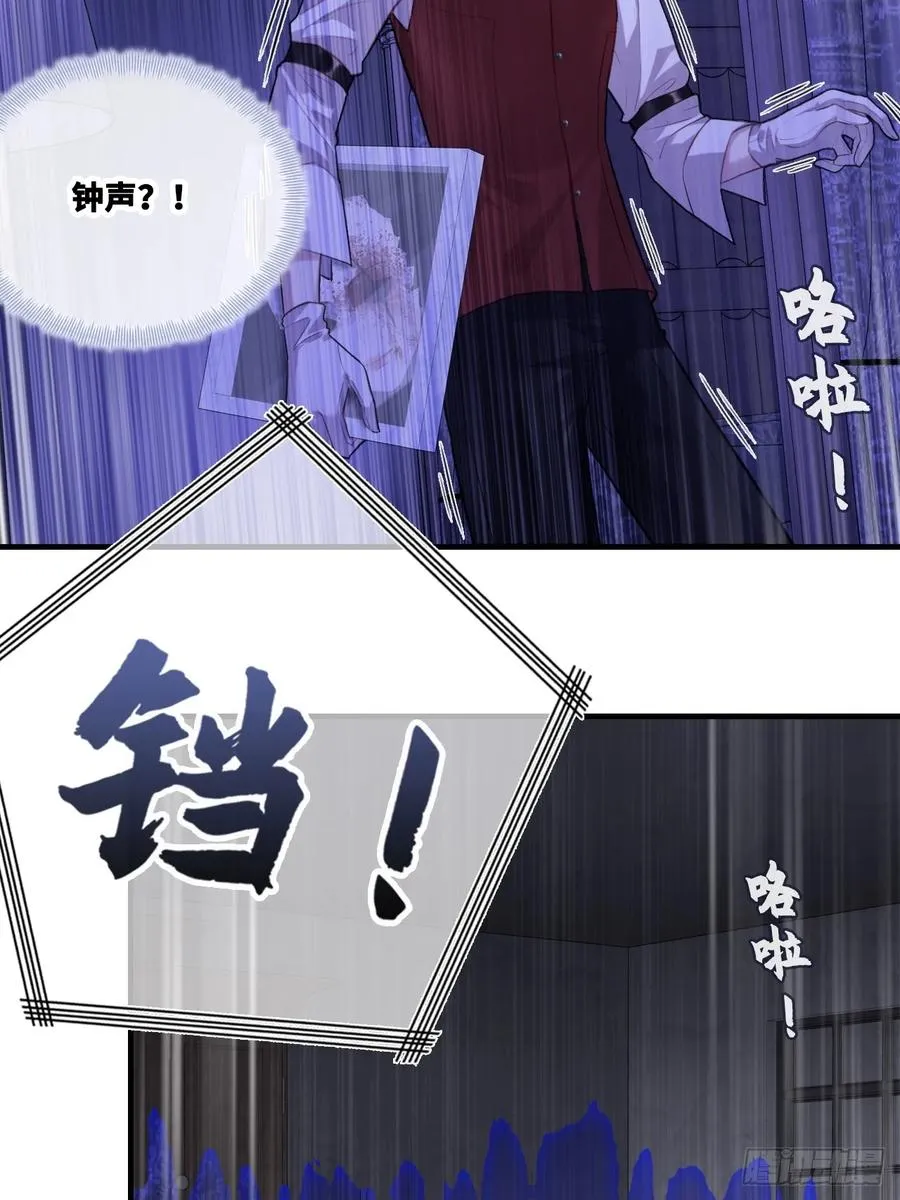 双花：8、背叛 第39页