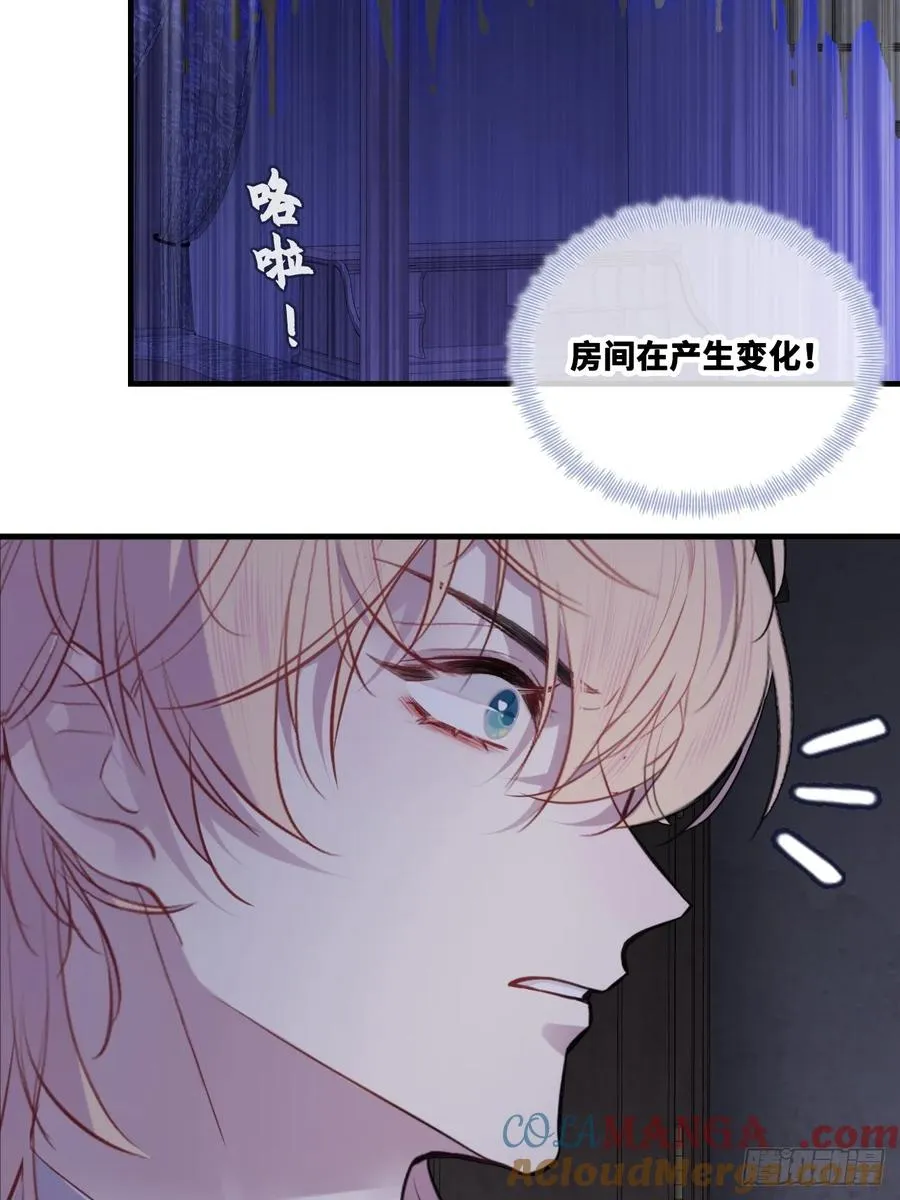 双花：8、背叛 第40页
