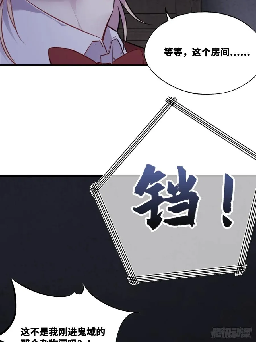 双花：8、背叛 第41页