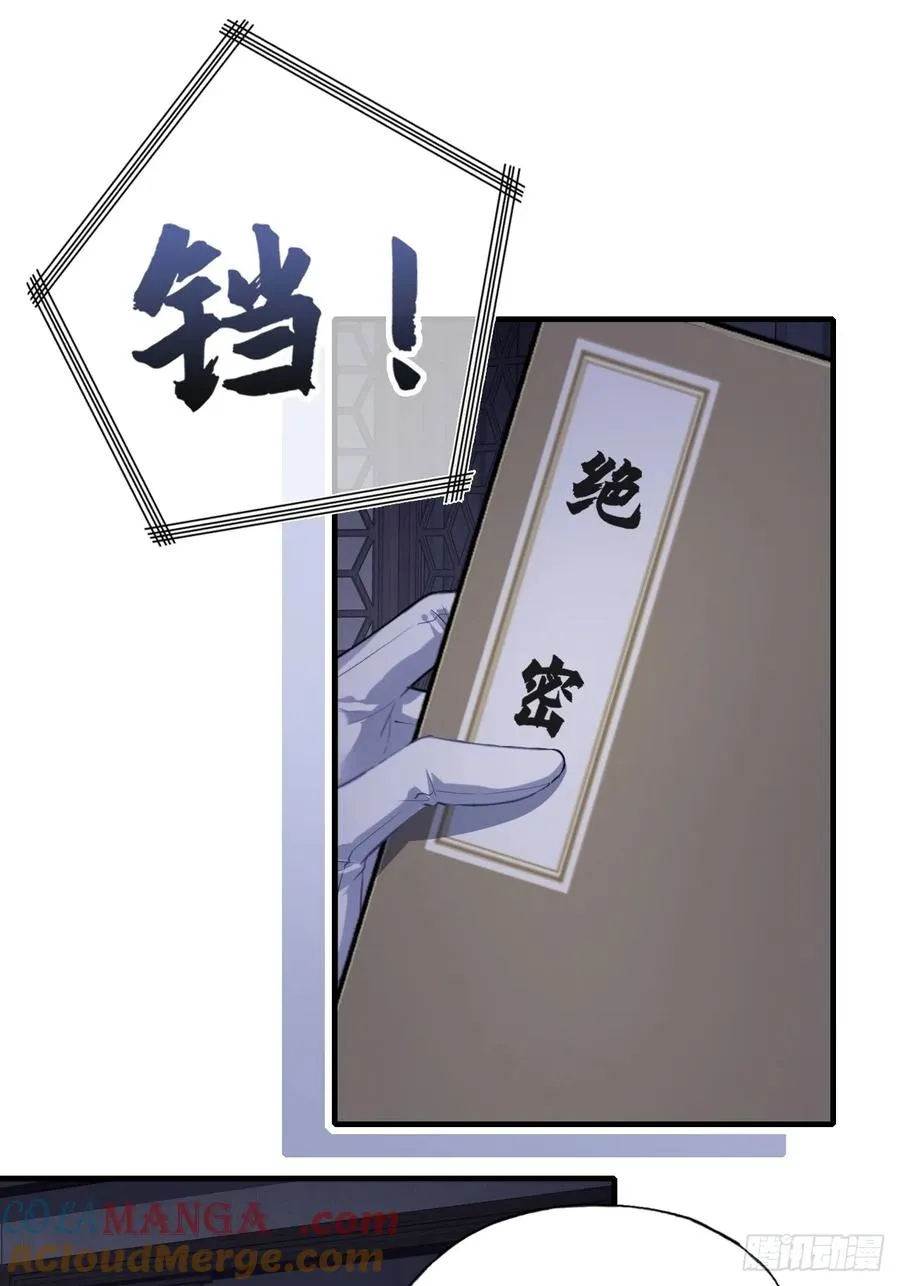 双花：8、背叛 第43页