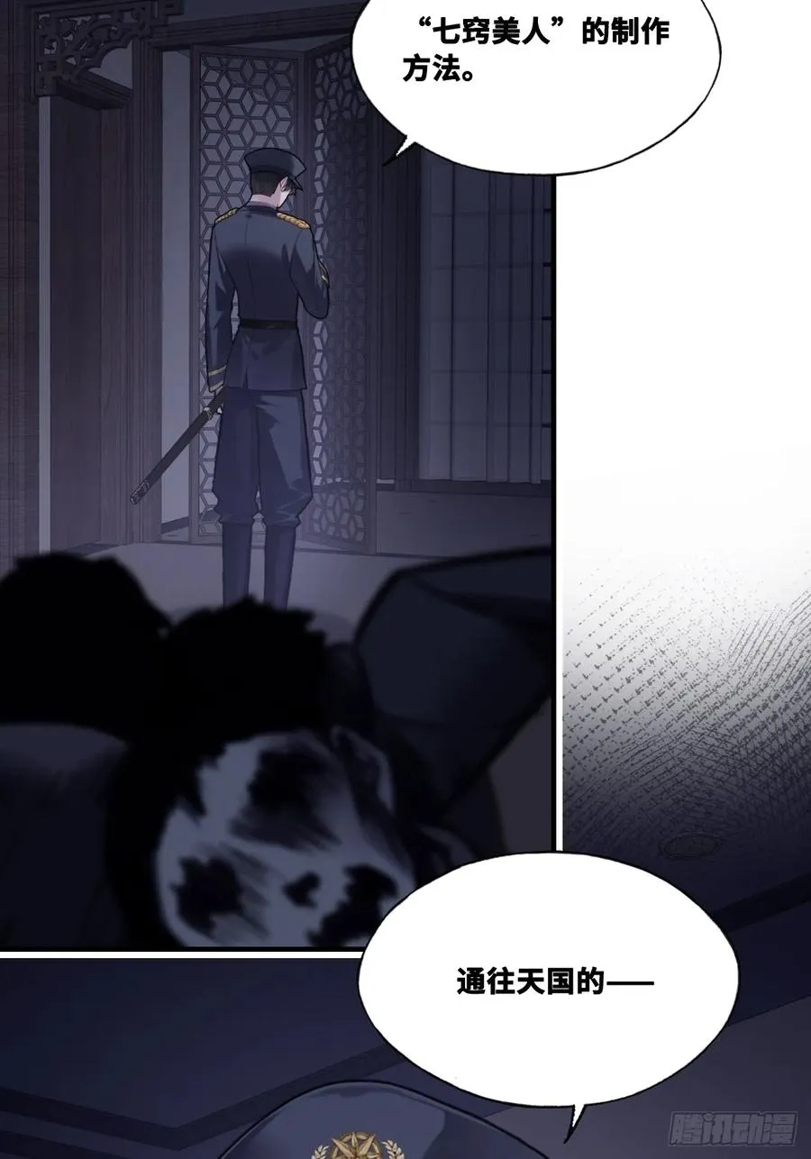 双花：8、背叛 第44页