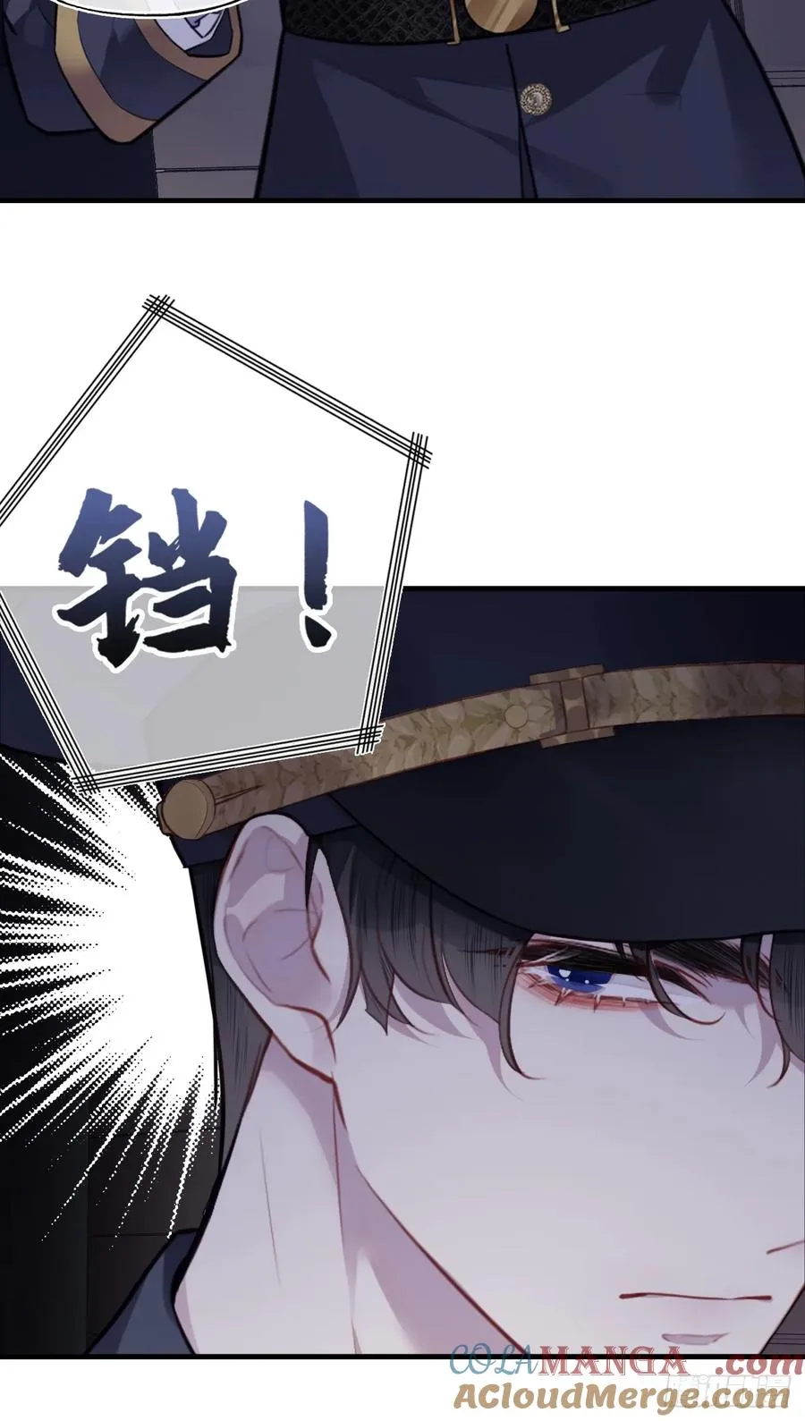 双花：8、背叛 第46页