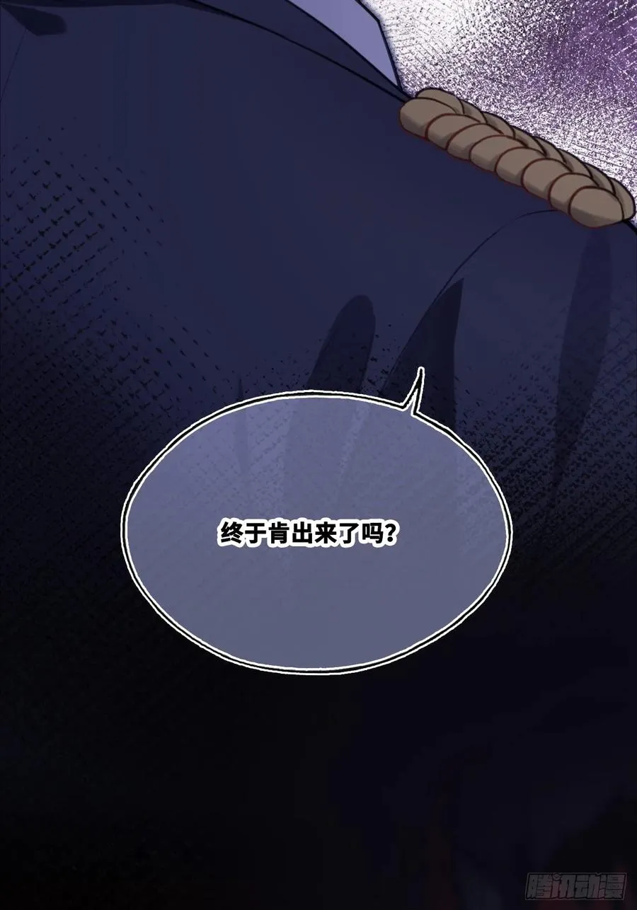 双花：8、背叛 第51页
