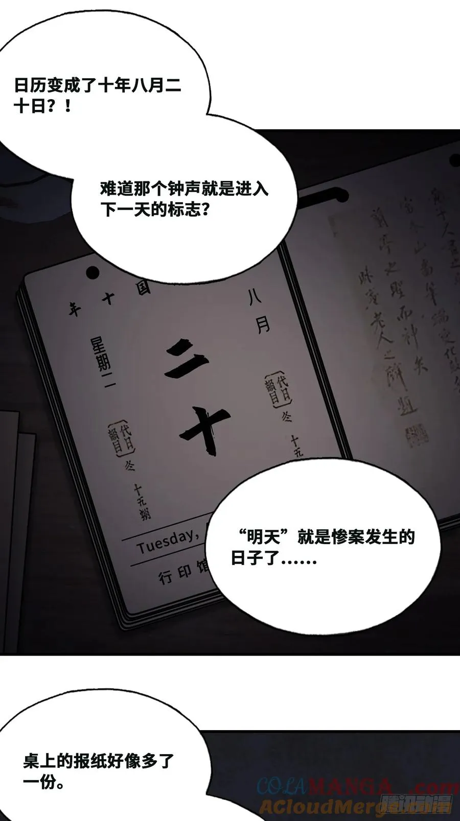 双花：9、白玫瑰 第4页