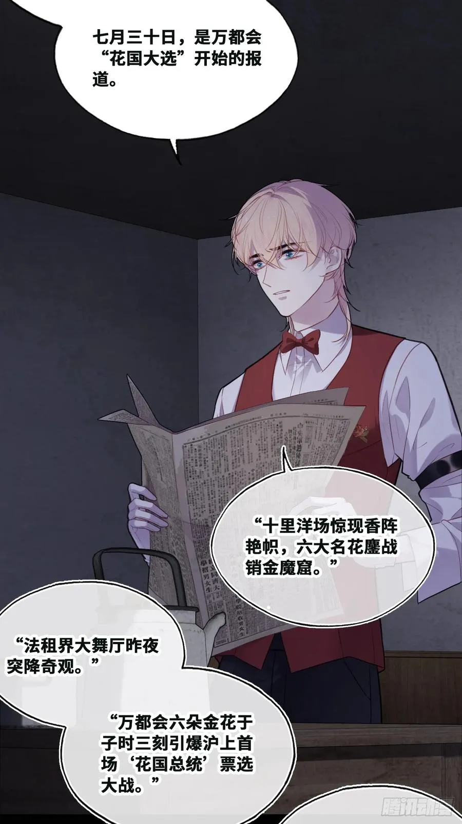 双花：9、白玫瑰 第5页