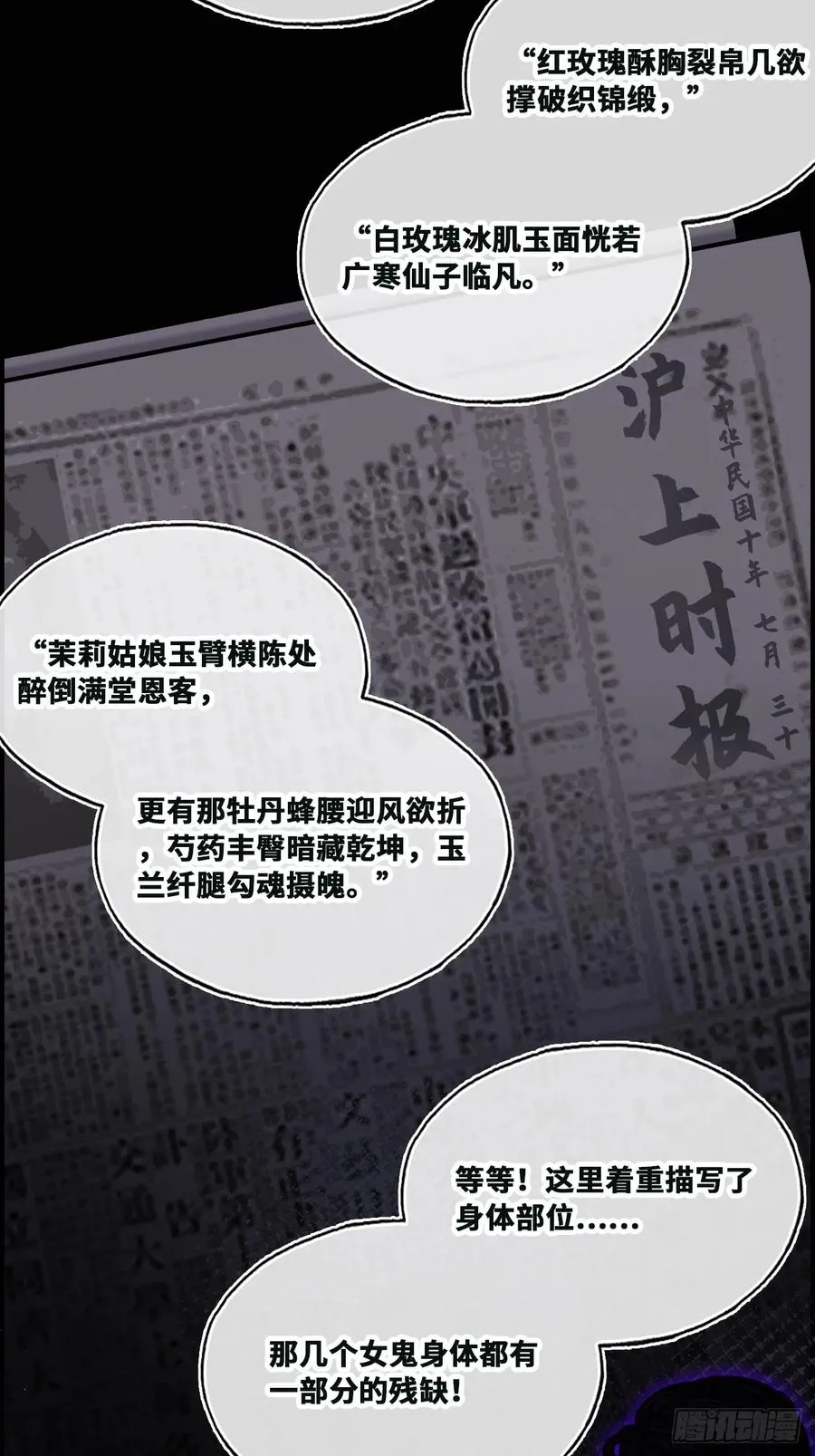 双花：9、白玫瑰 第6页