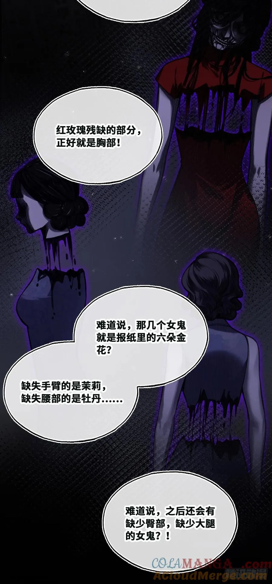 双花：9、白玫瑰 第7页