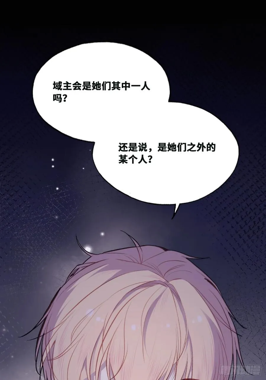 双花：9、白玫瑰 第8页