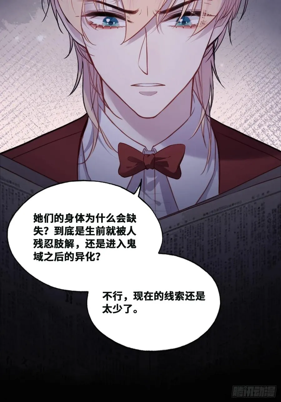 双花：9、白玫瑰 第9页