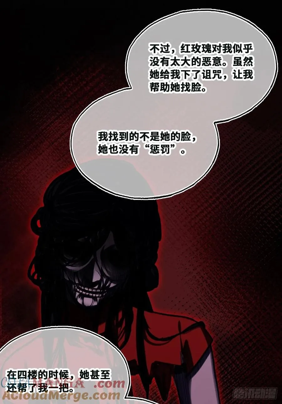 双花：9、白玫瑰 第10页