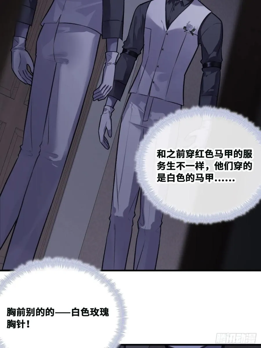 双花：9、白玫瑰 第15页
