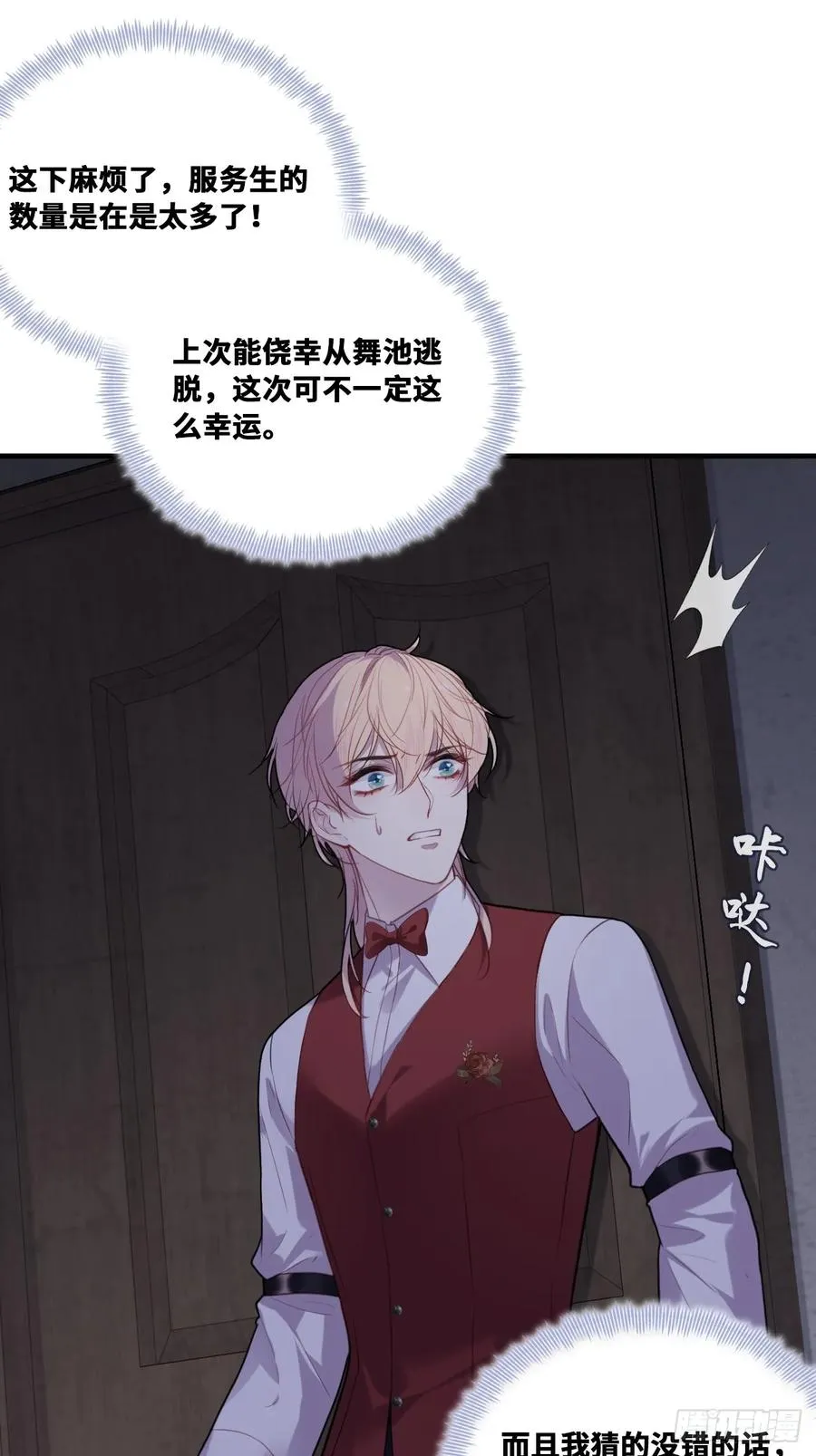 双花：9、白玫瑰 第17页