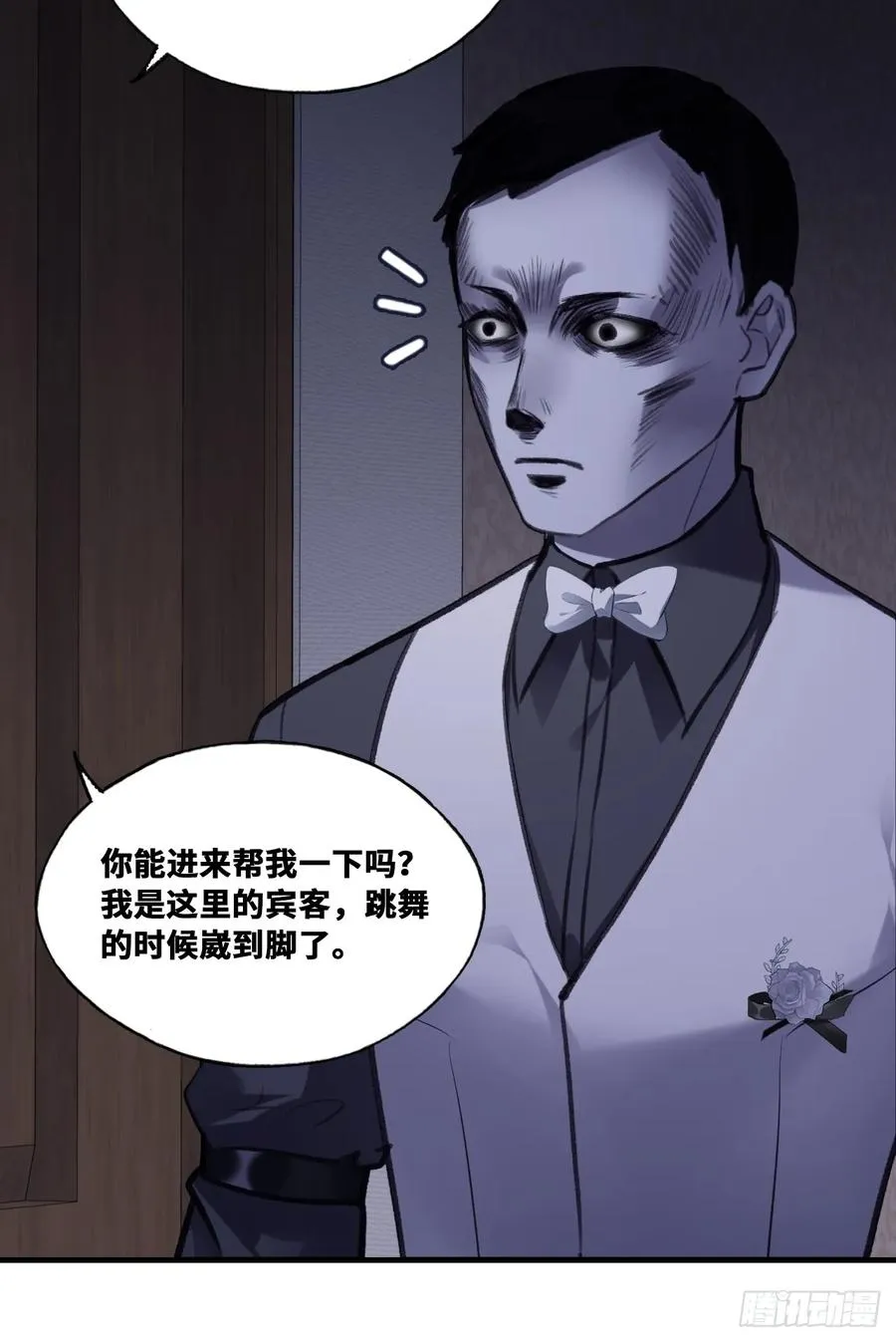双花：9、白玫瑰 第20页