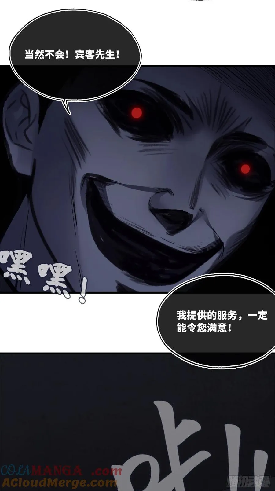 双花：9、白玫瑰 第22页