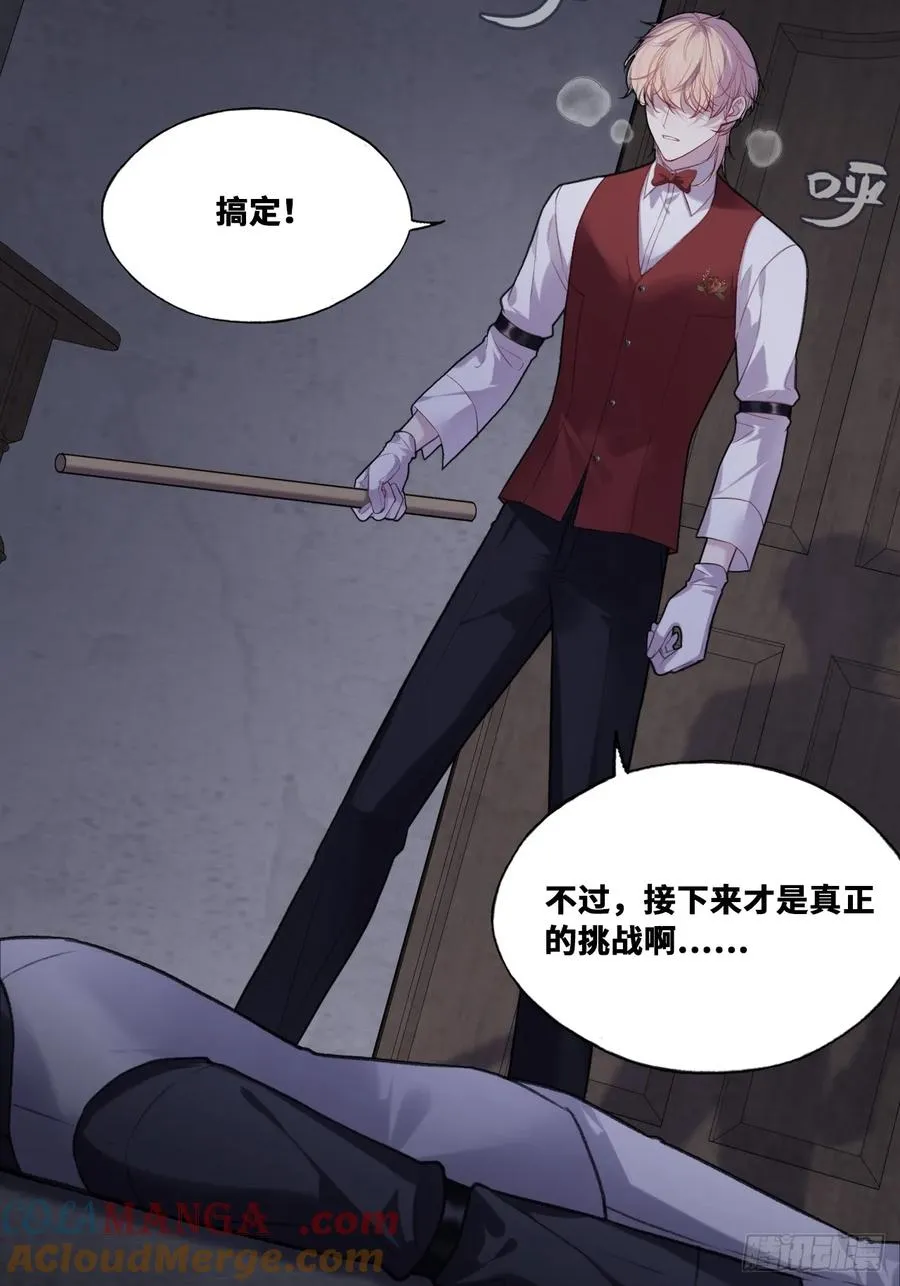 双花：9、白玫瑰 第34页