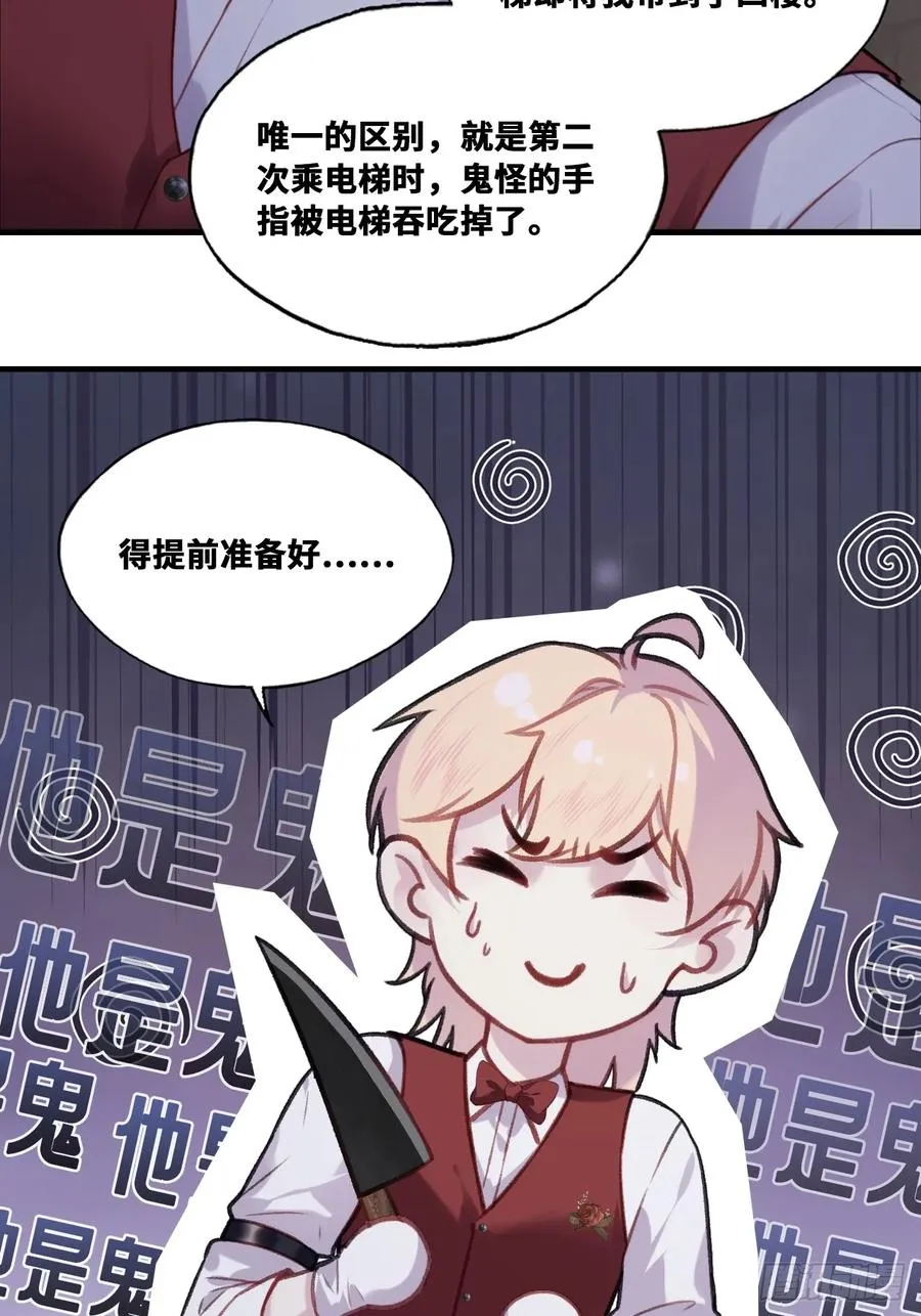 双花：9、白玫瑰 第36页
