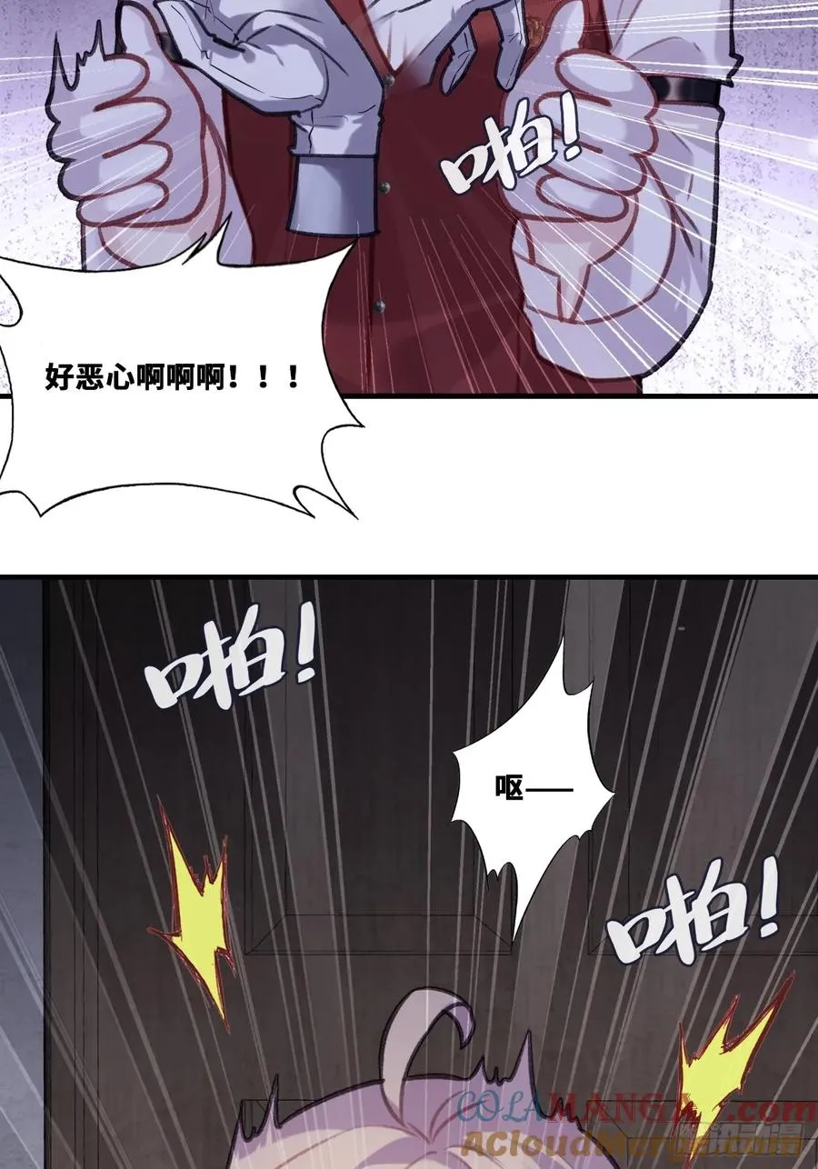 双花：9、白玫瑰 第40页