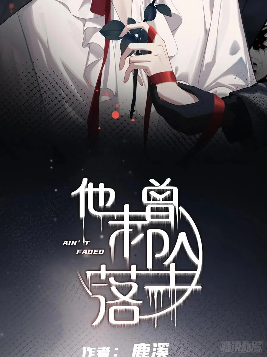 双花：10、找到心脏 第2页