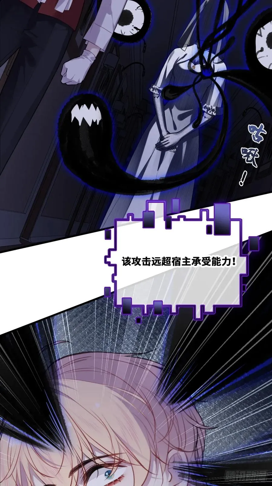 双花：10、找到心脏 第5页