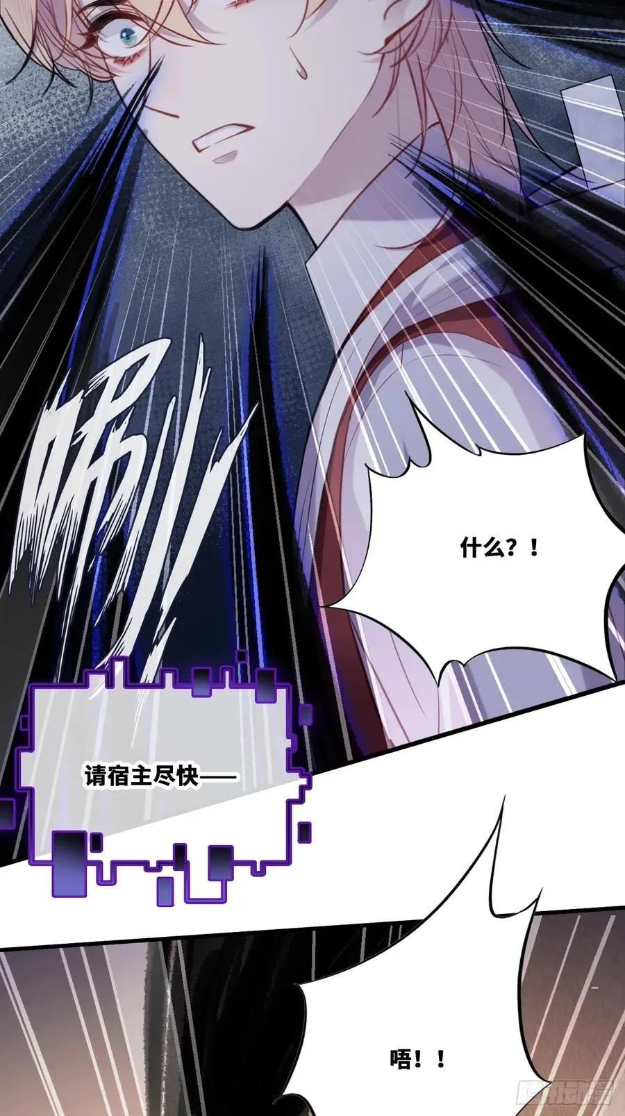 双花：10、找到心脏 第6页
