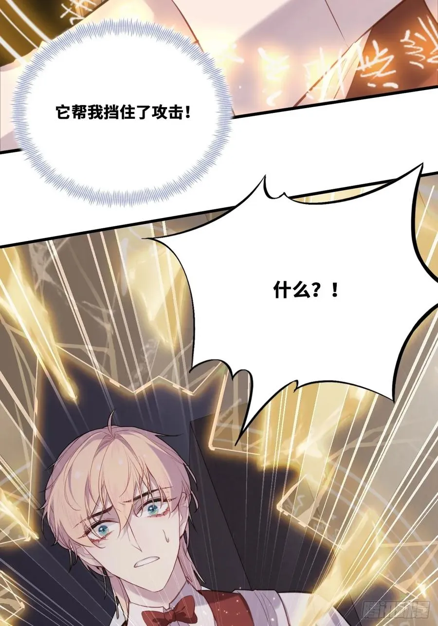 双花：10、找到心脏 第9页