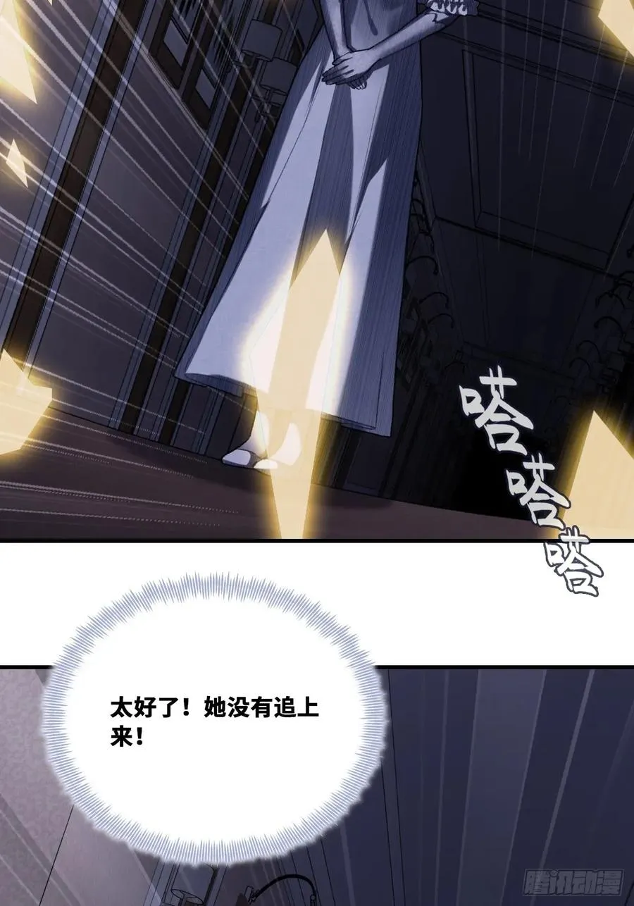 双花：10、找到心脏 第14页