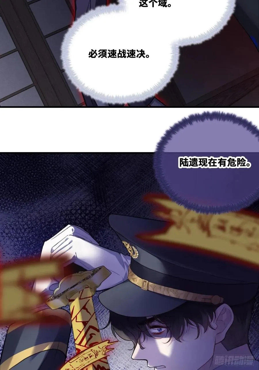 双花：10、找到心脏 第21页