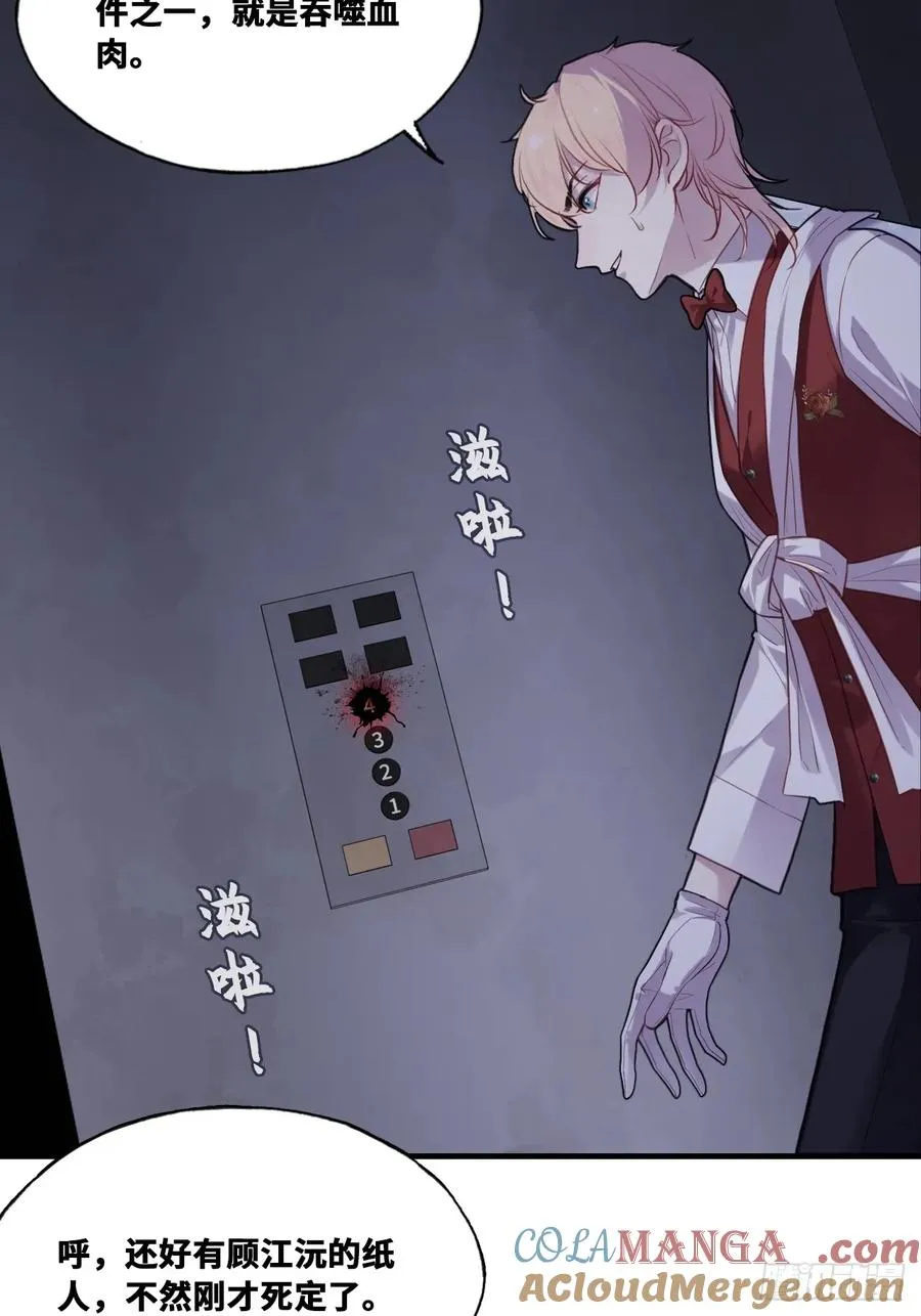 双花：10、找到心脏 第25页