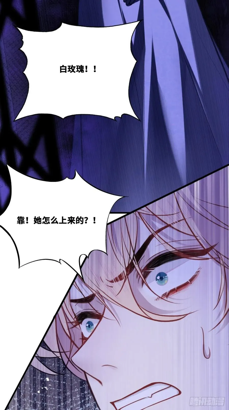 双花：10、找到心脏 第29页