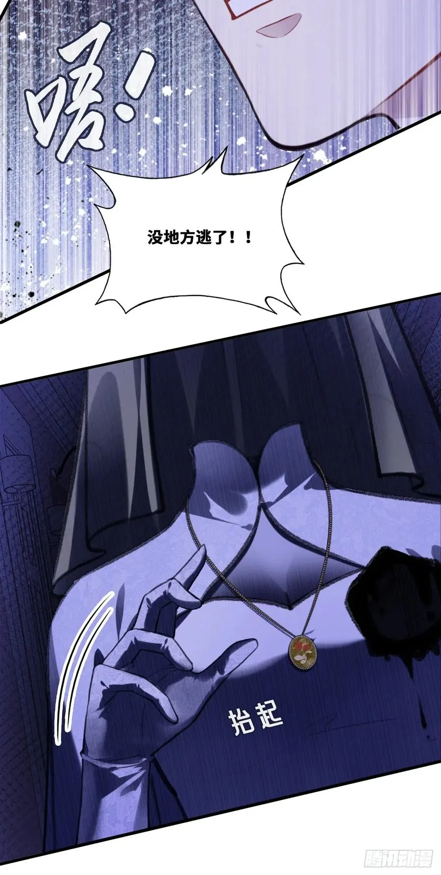 双花：10、找到心脏 第30页