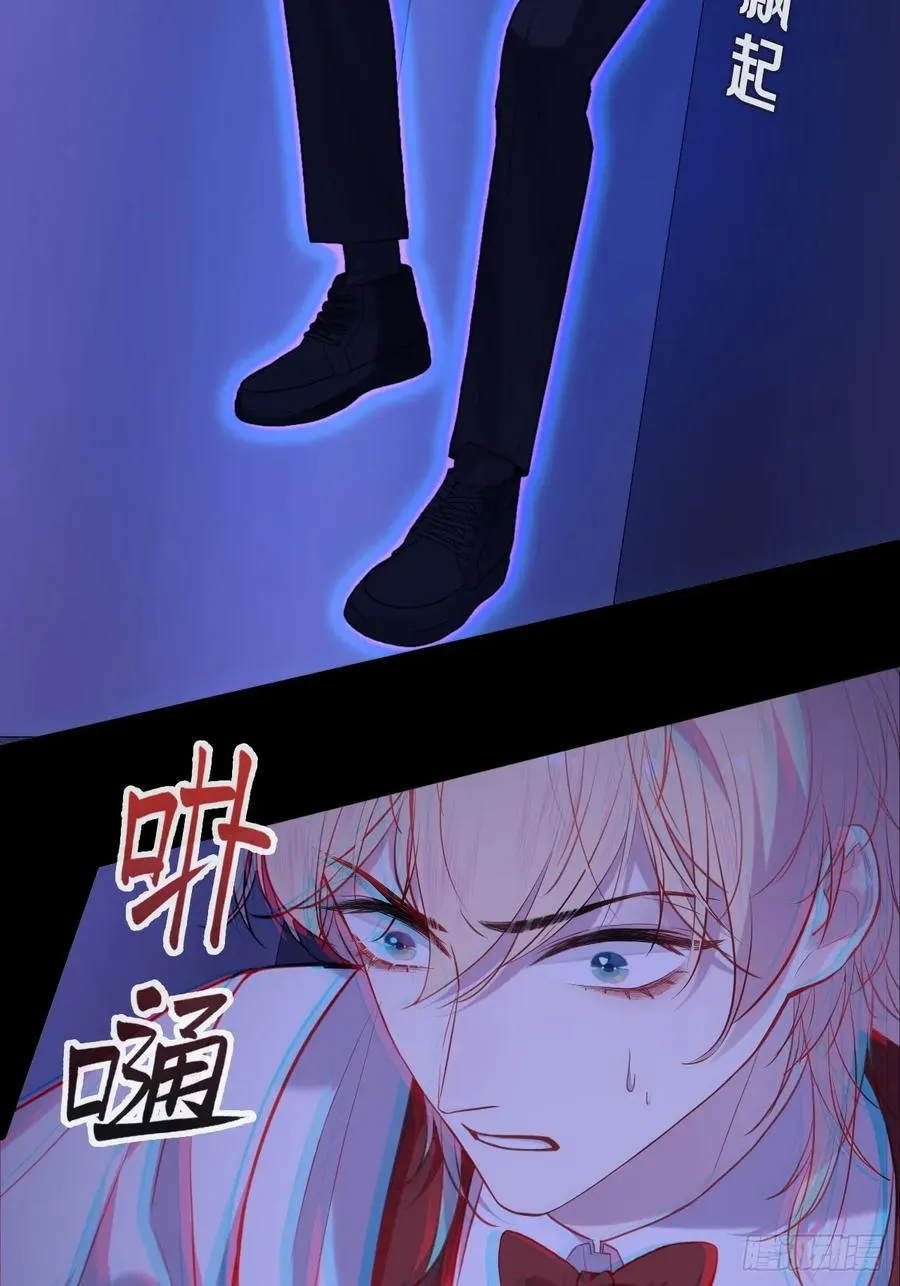 双花：10、找到心脏 第32页