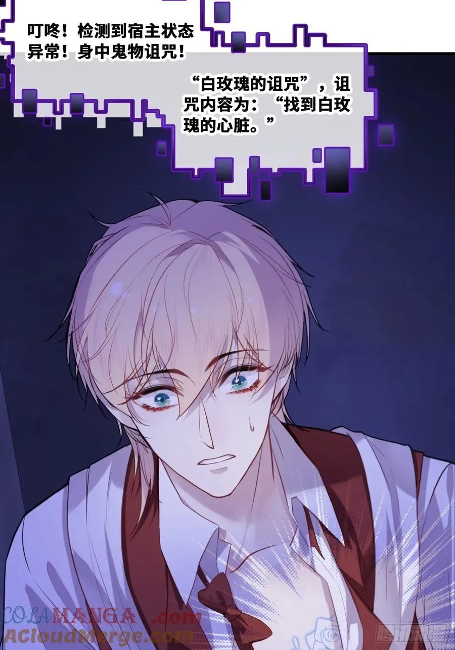 双花：10、找到心脏 第40页