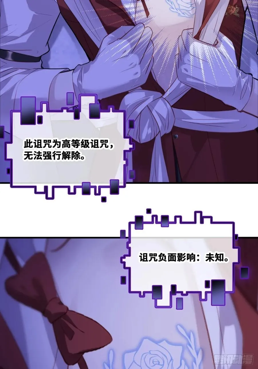 双花：10、找到心脏 第41页