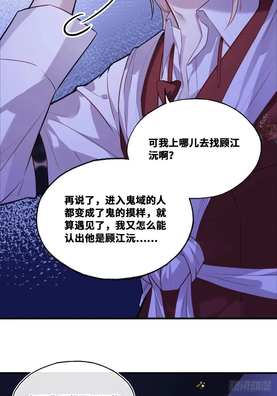 双花：10、找到心脏 第44页