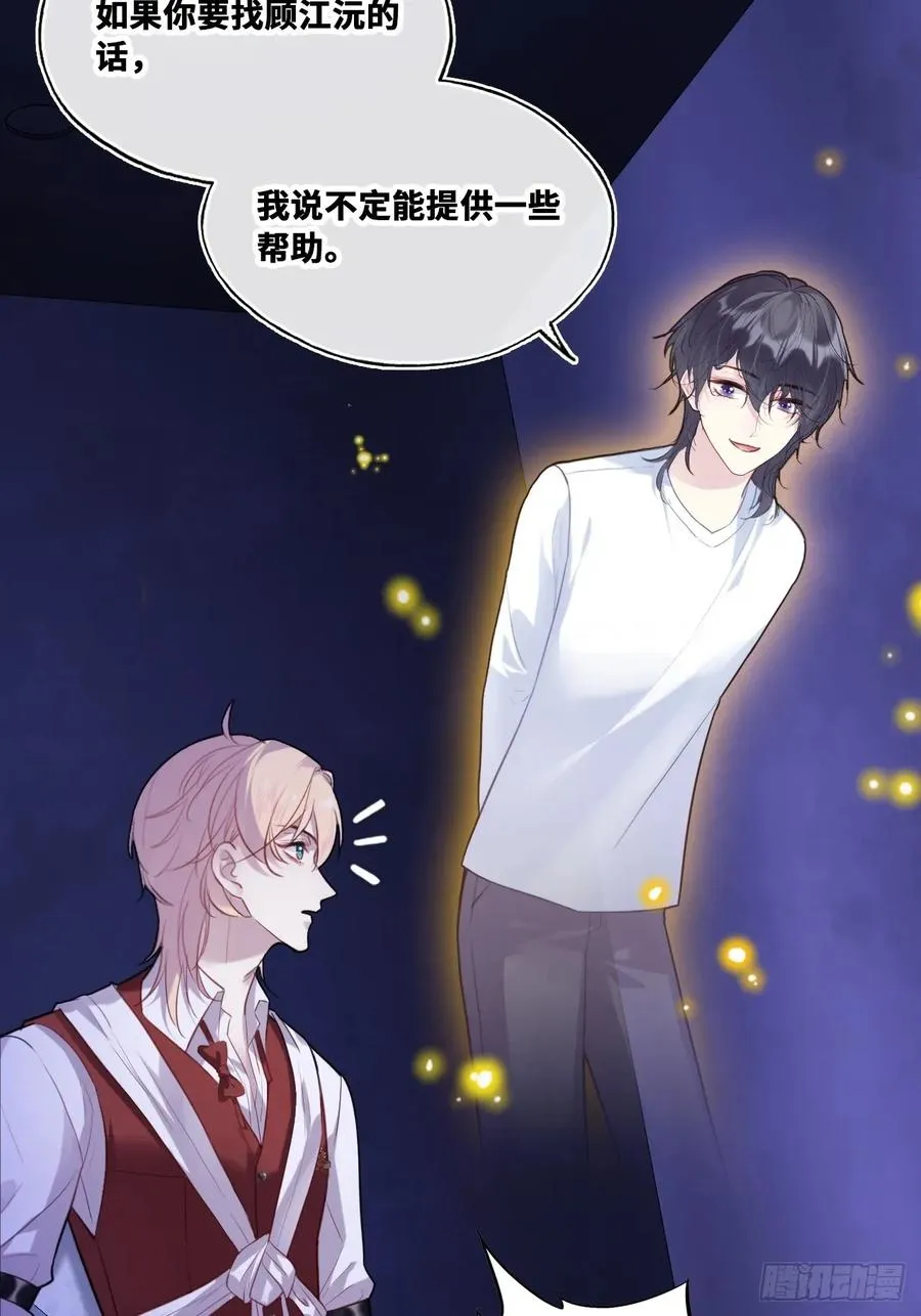 双花：10、找到心脏 第45页