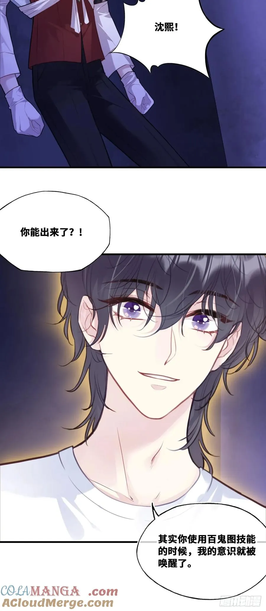 双花：10、找到心脏 第46页