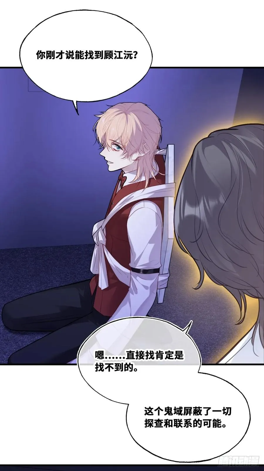 双花：10、找到心脏 第47页