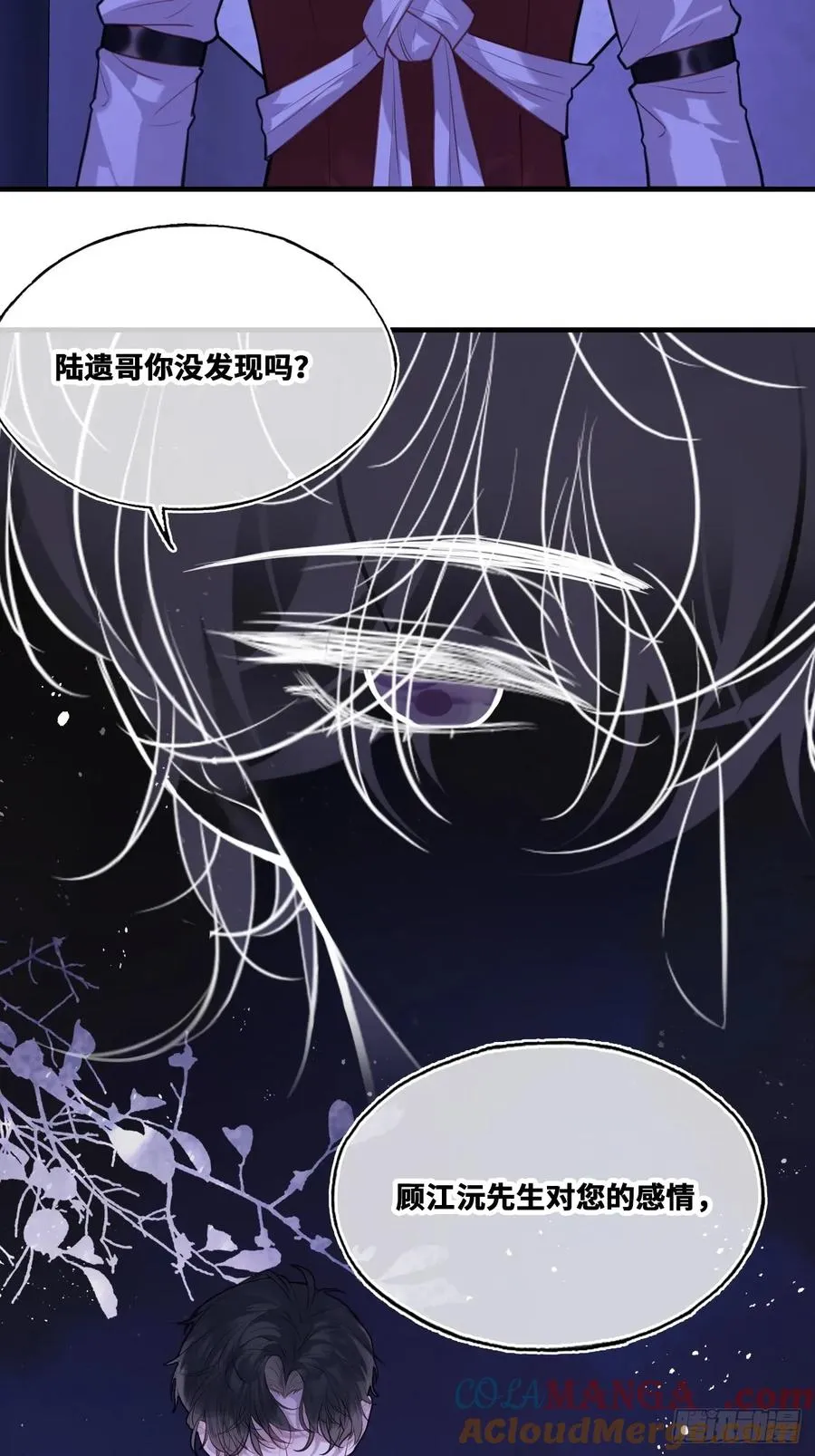 双花：10、找到心脏 第52页