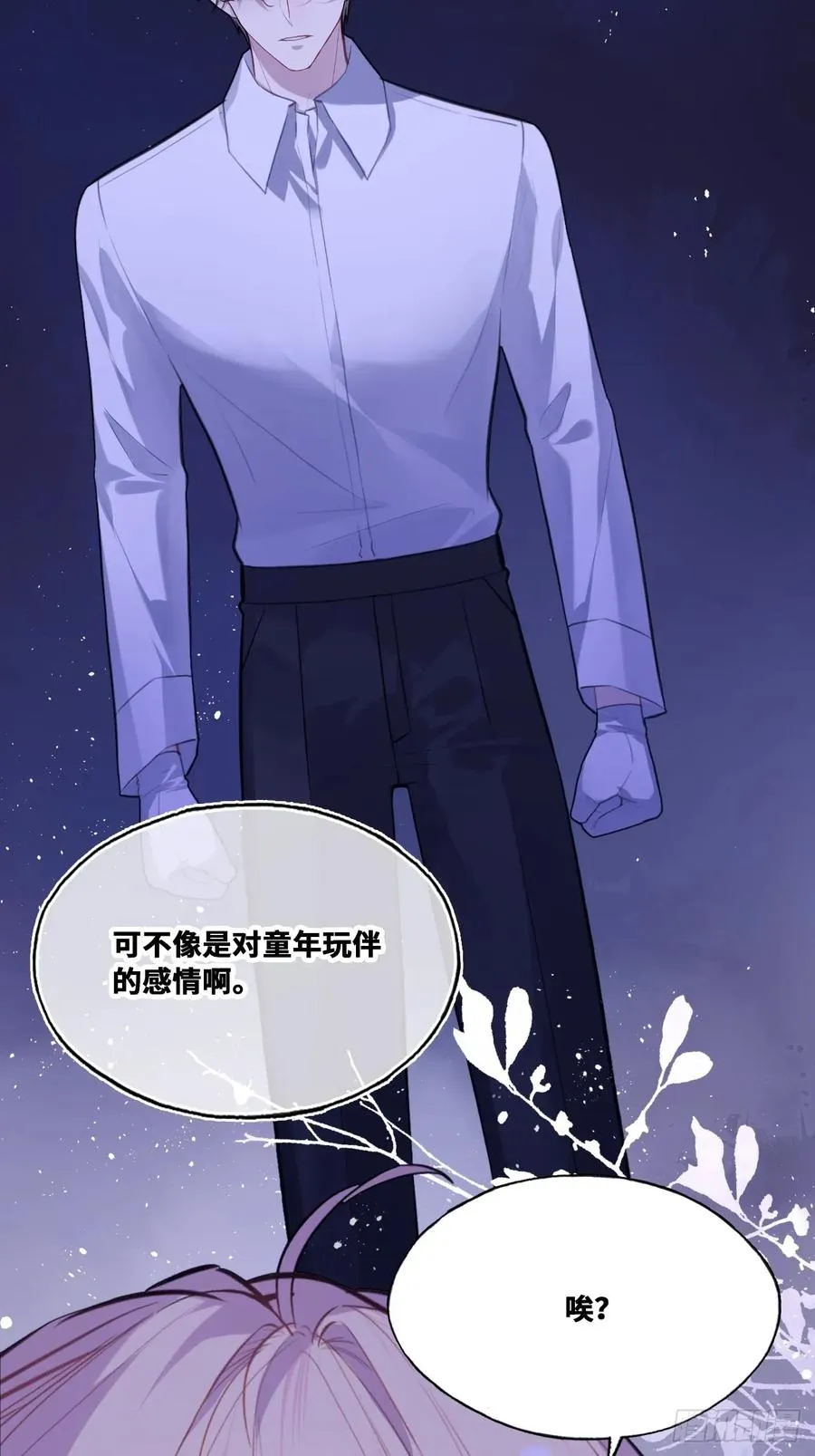 双花：10、找到心脏 第53页
