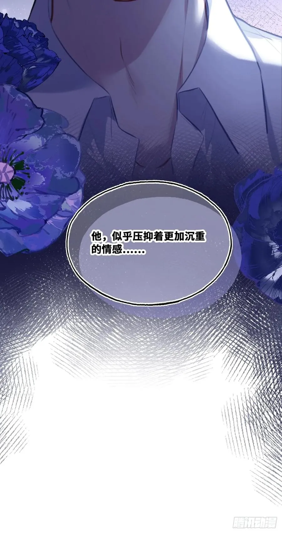 双花：10、找到心脏 第56页