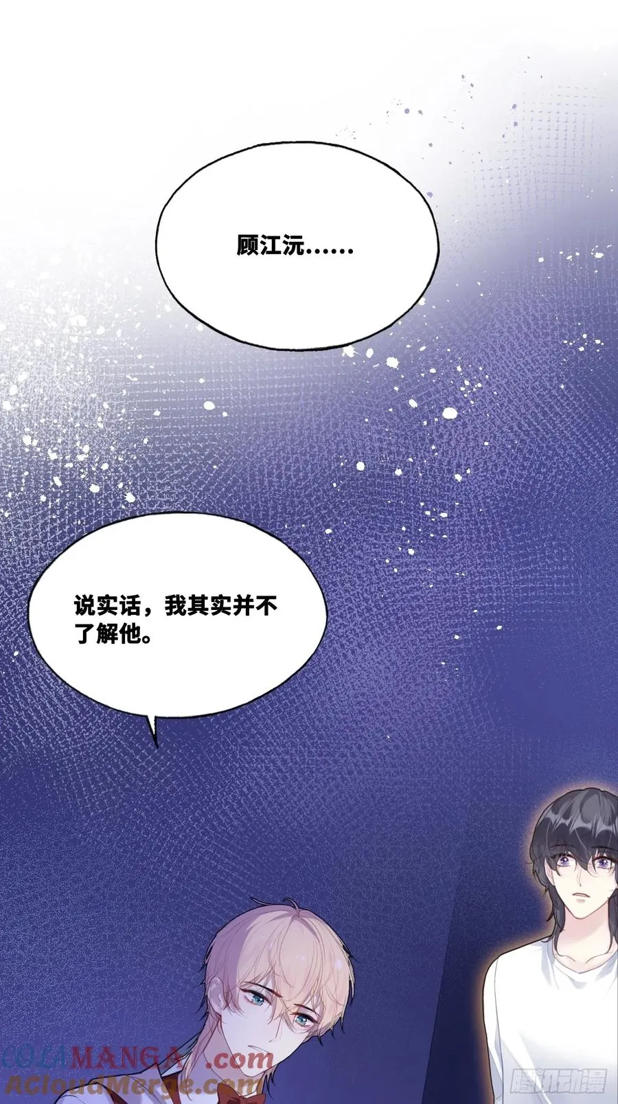 双花：11、他对你不一样 第4页