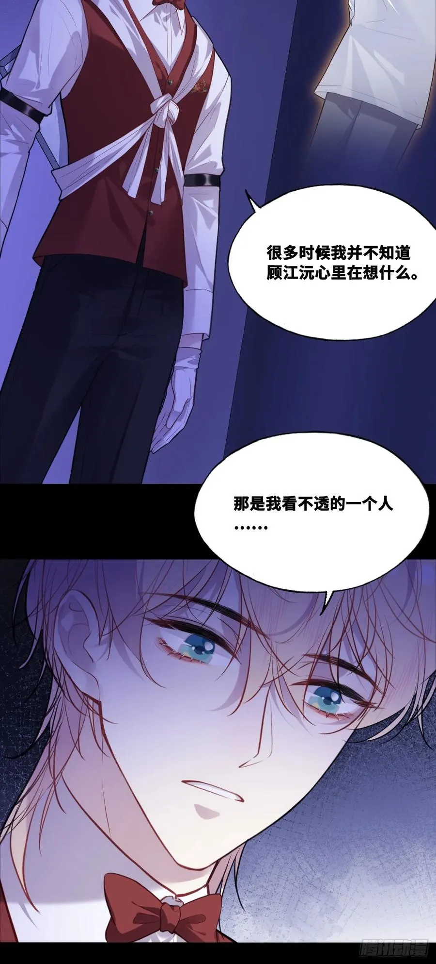 双花：11、他对你不一样 第5页