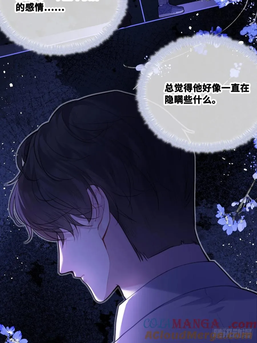 双花：11、他对你不一样 第7页