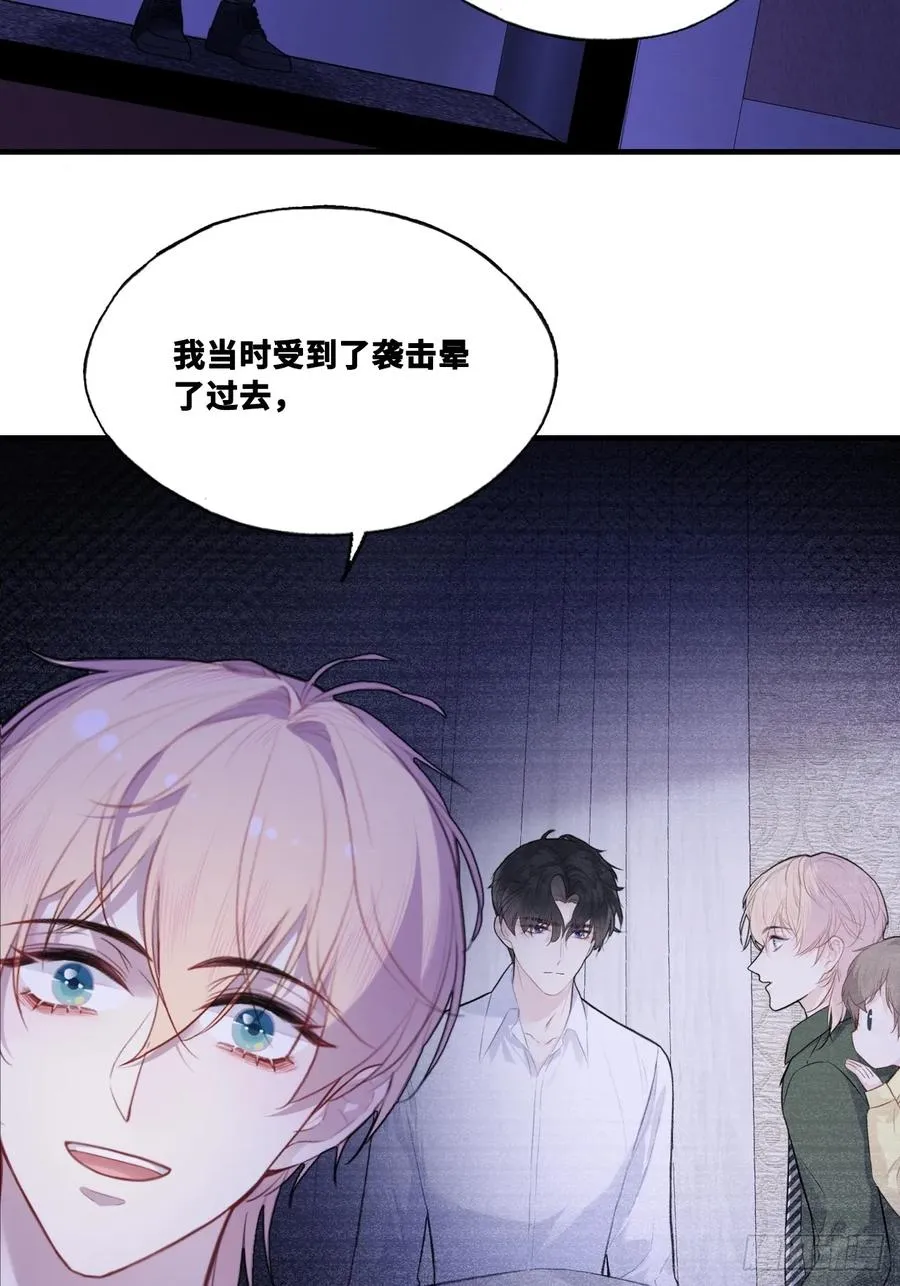 双花：11、他对你不一样 第12页