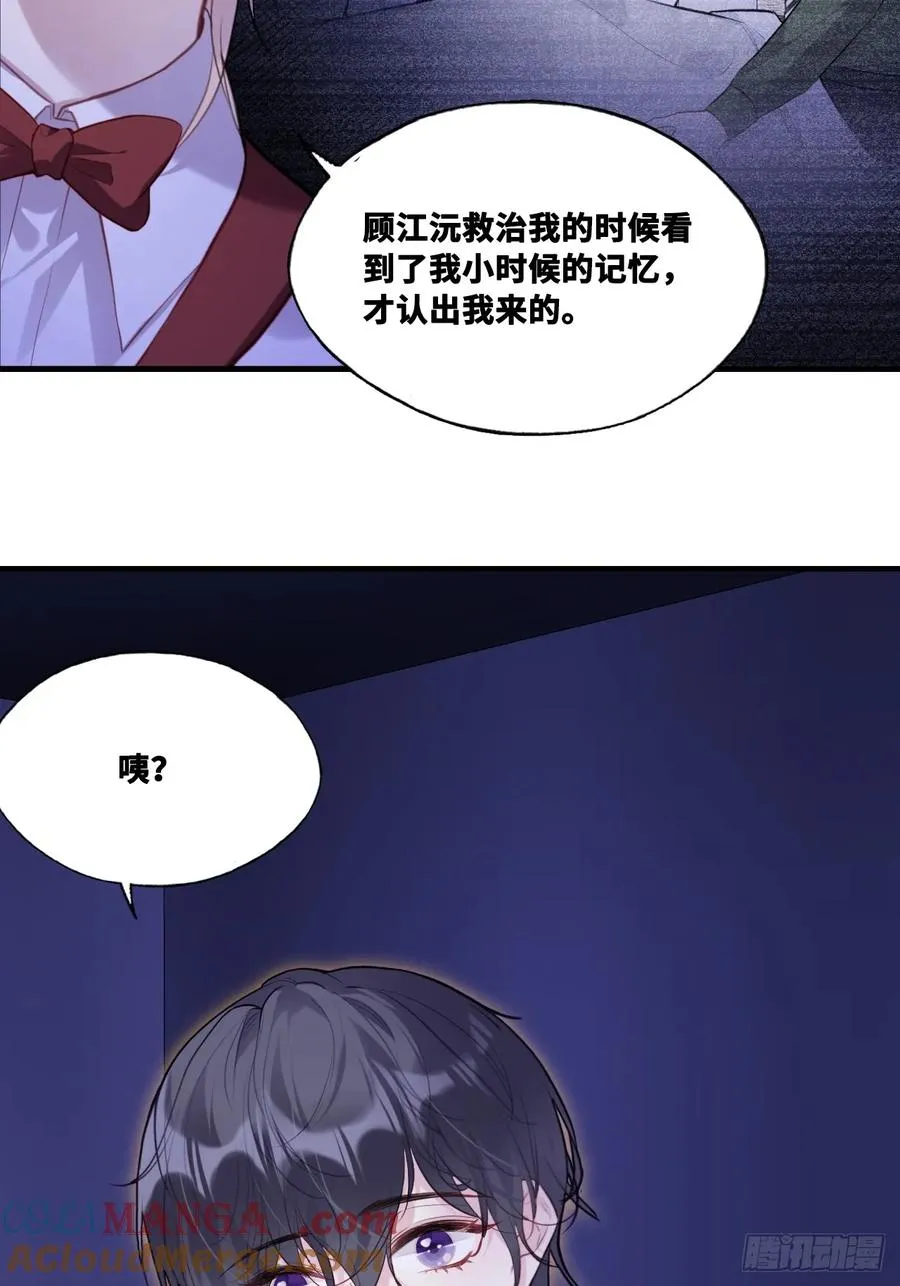 双花：11、他对你不一样 第13页