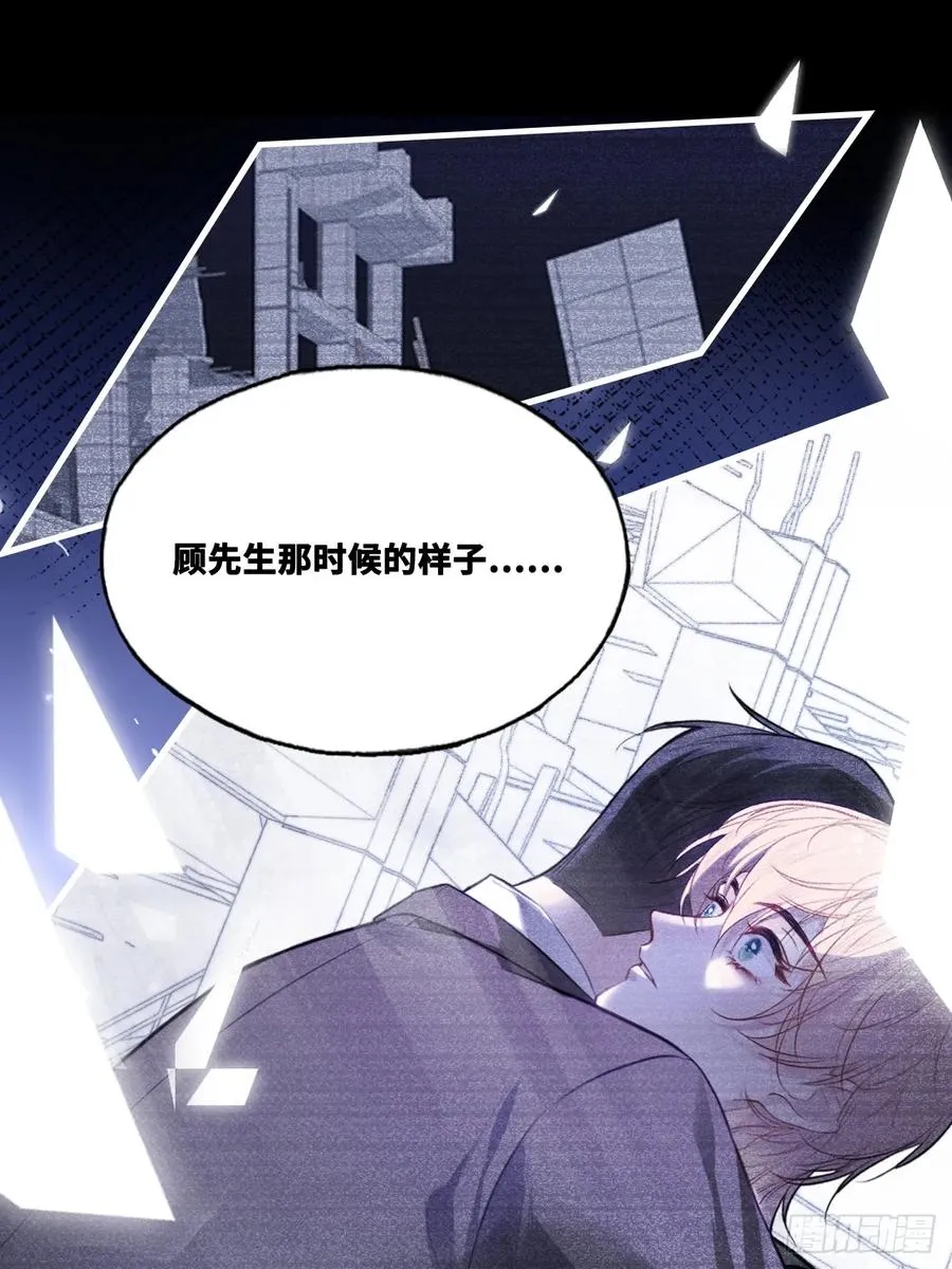 双花：11、他对你不一样 第15页
