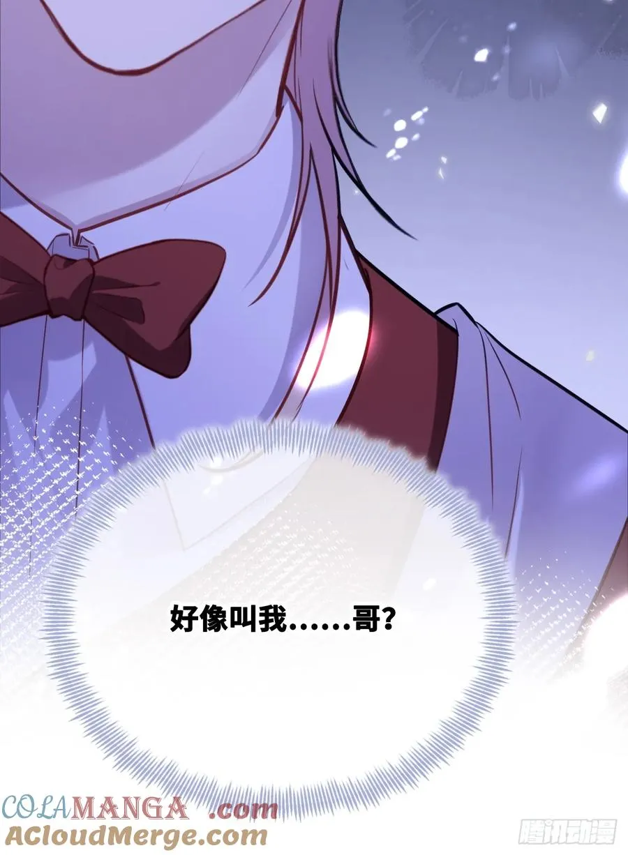 双花：11、他对你不一样 第19页